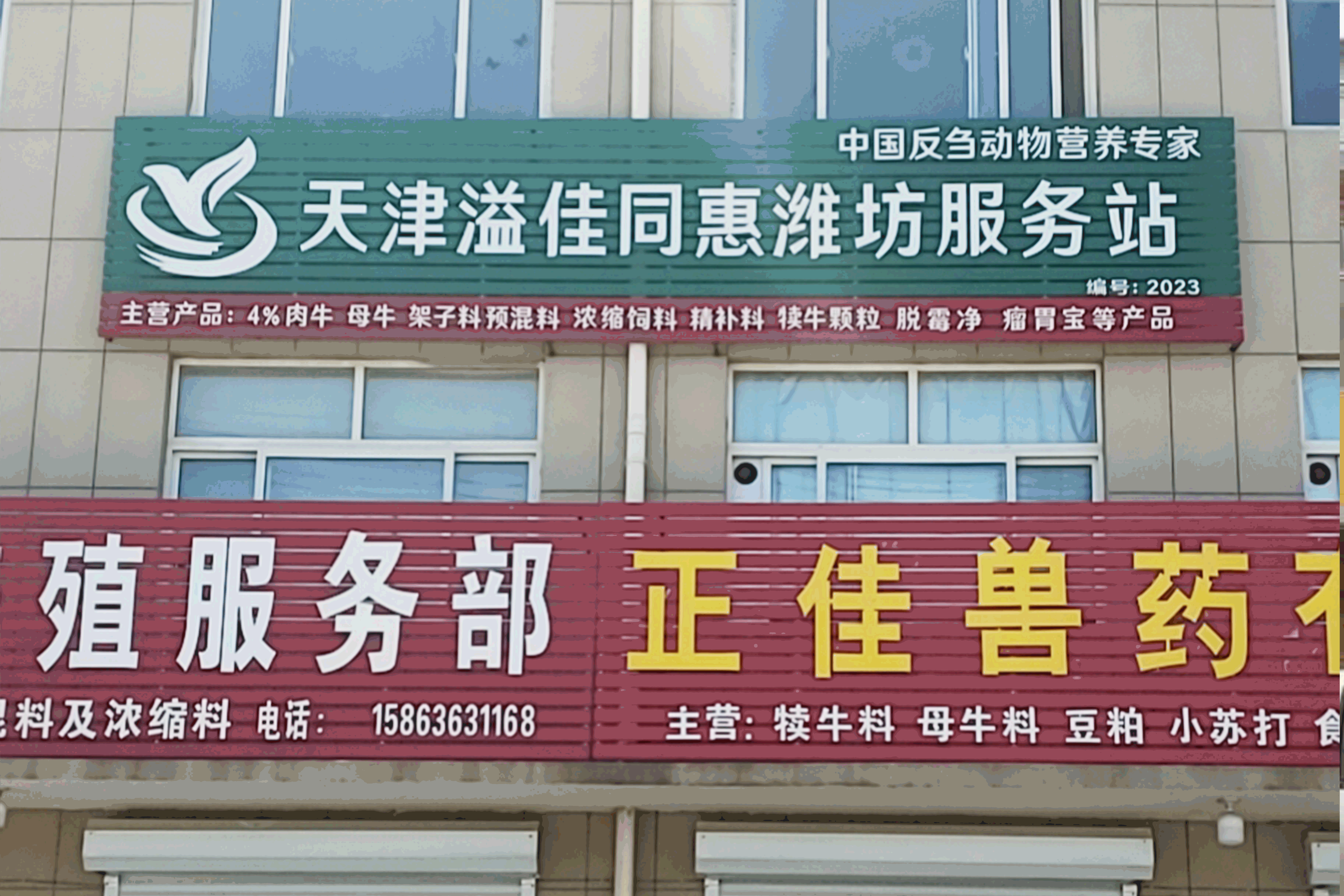 天津玖博体育山东省潍坊市服务站