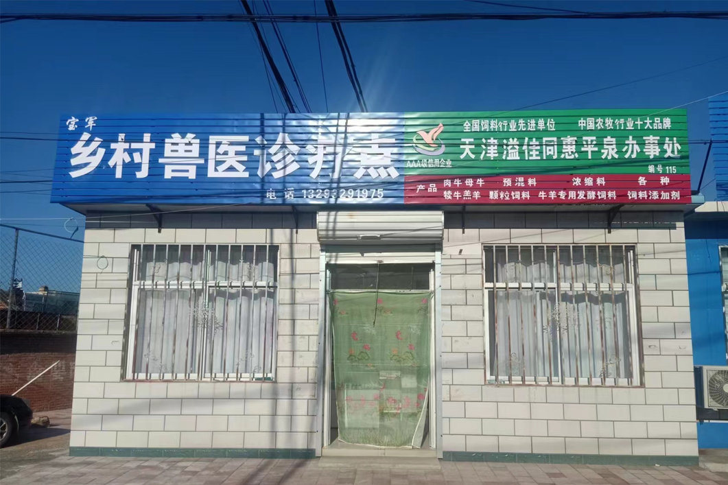 天津玖博体育河北省承德市平泉服务站