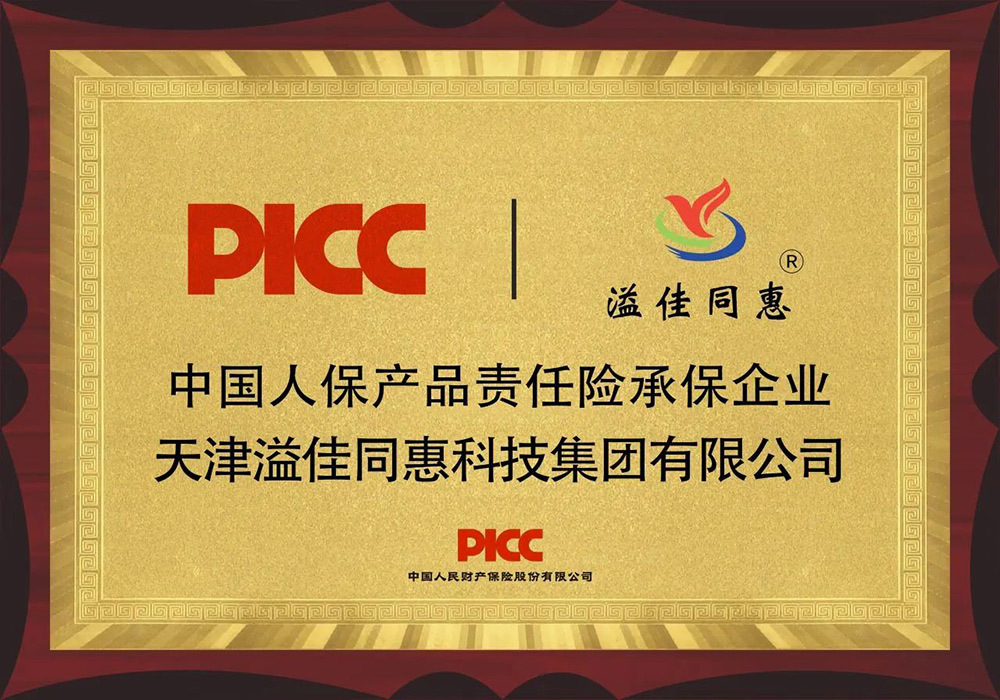 中国人保