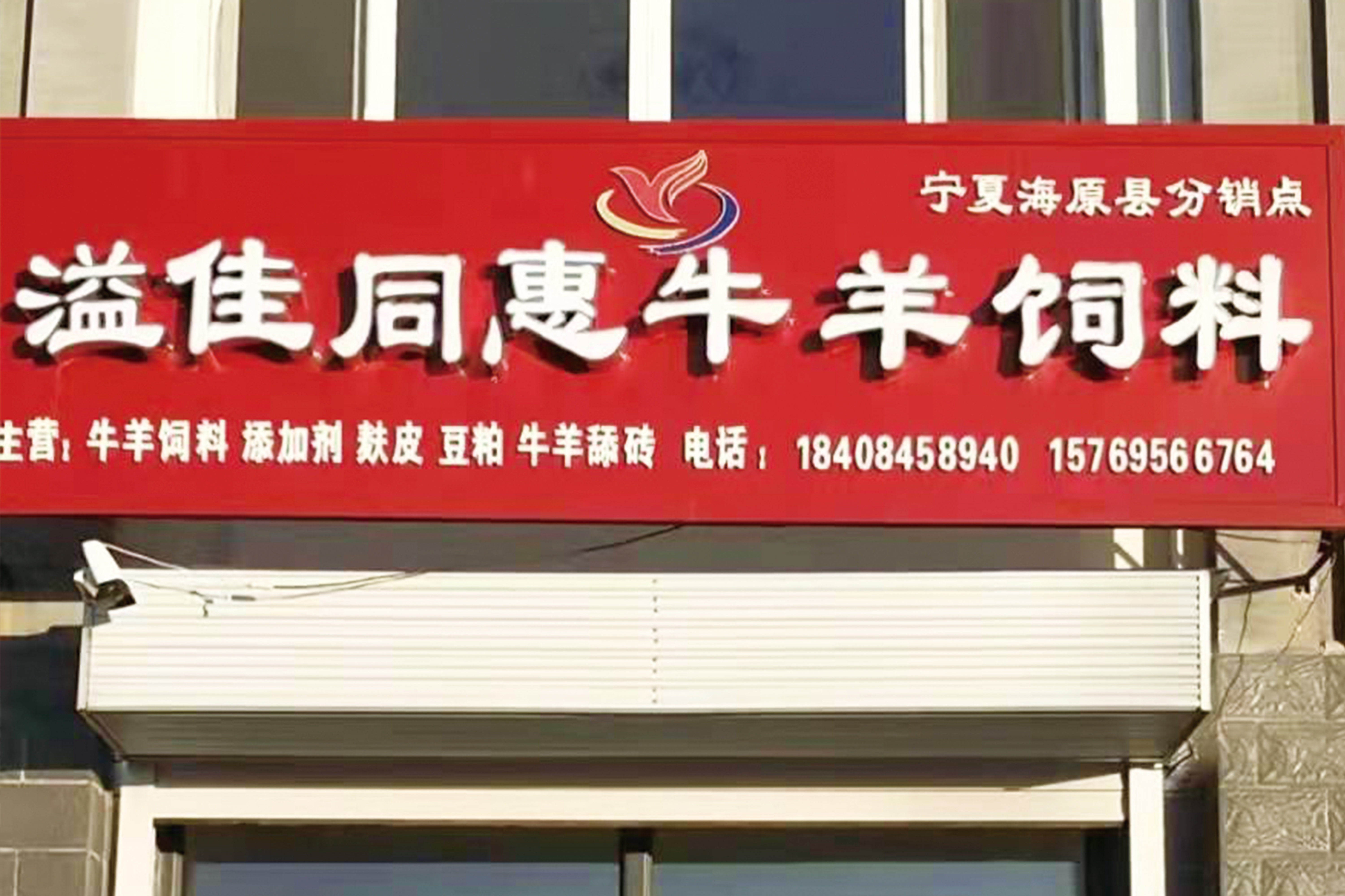 天津玖博体育宁夏省中卫市海原县服务站