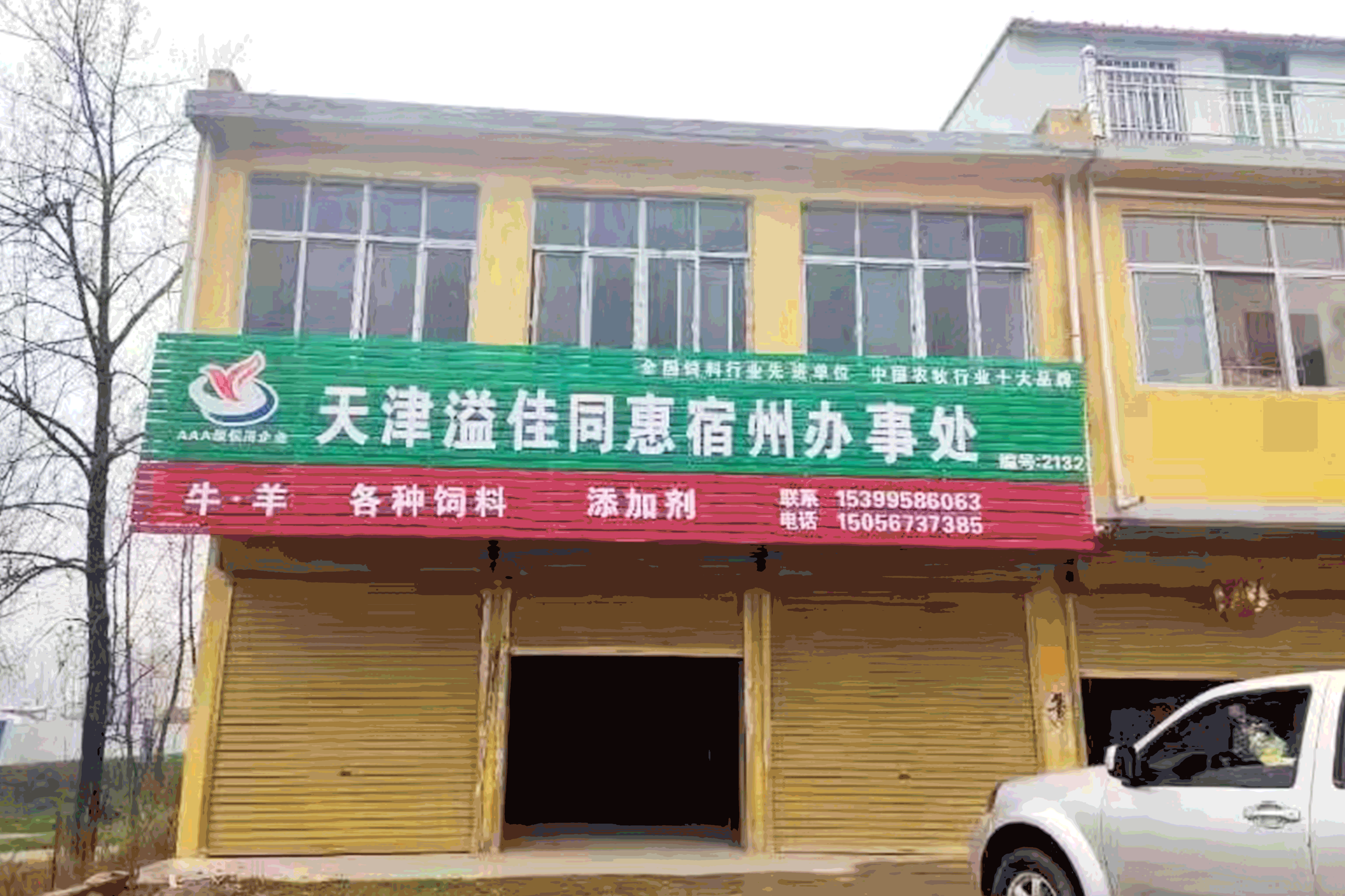 天津玖博体育安徽省宿州市服务站
