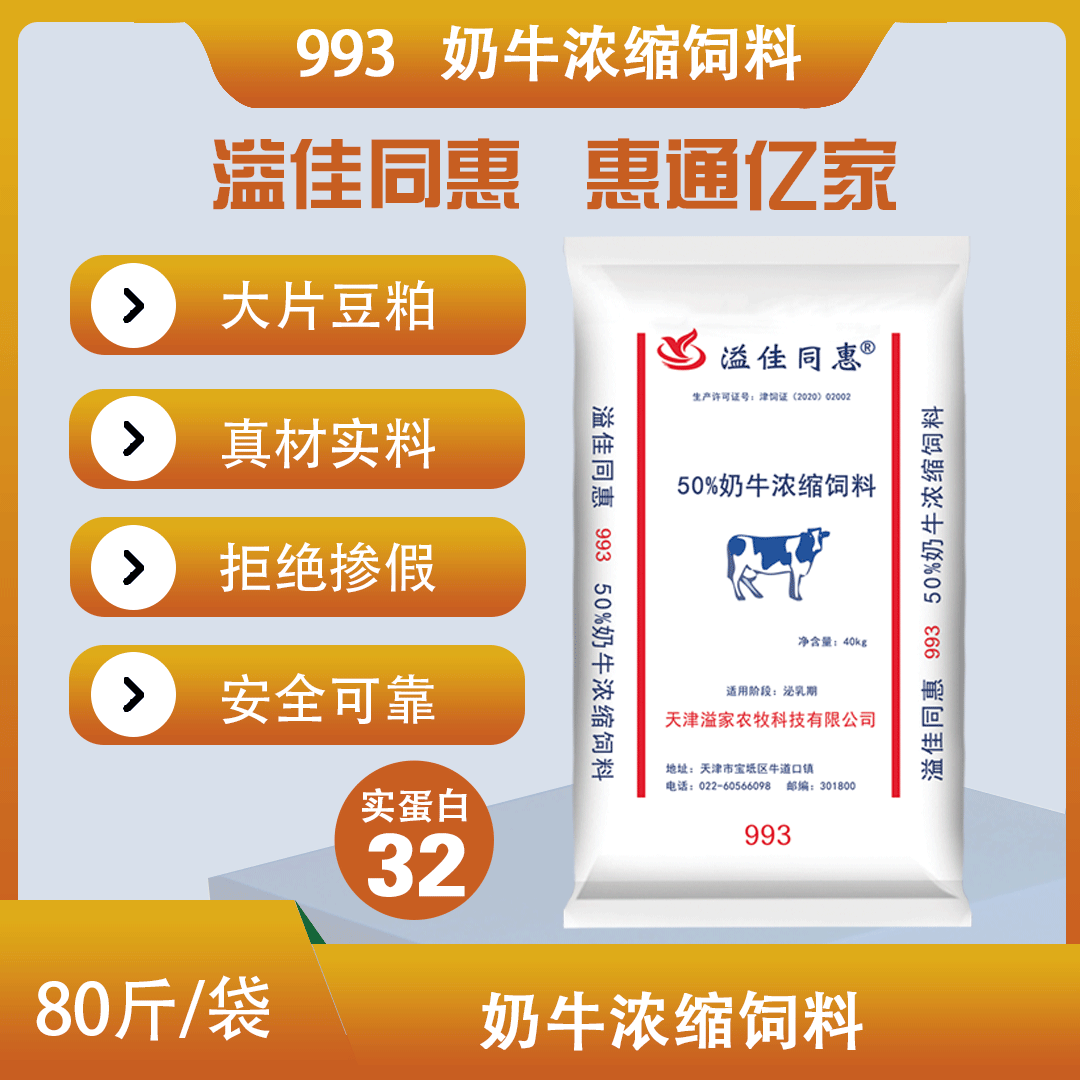 奶牛足球器材