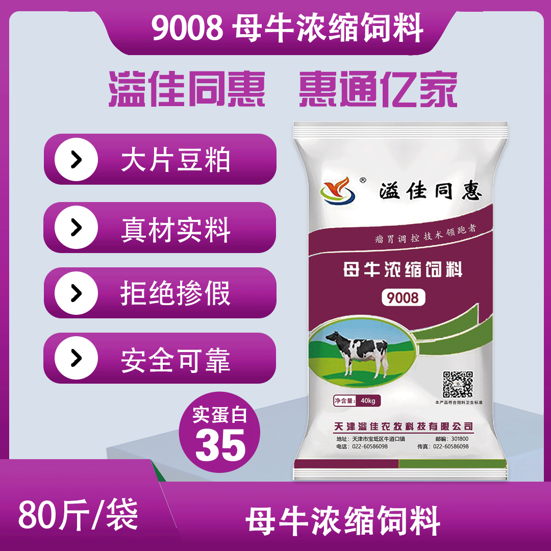 母牛足球器材