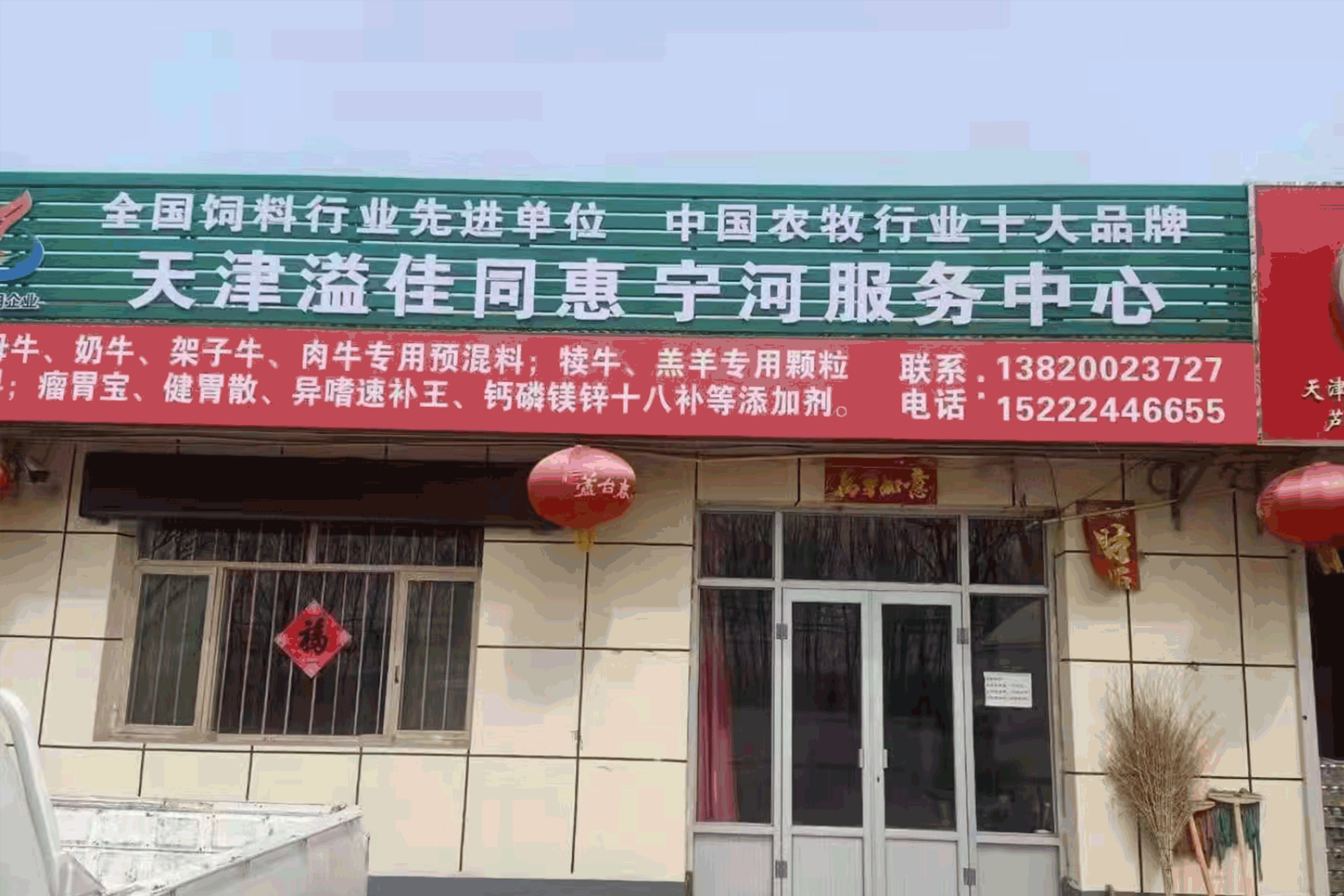 天津玖博体育天津市宁河区服务站