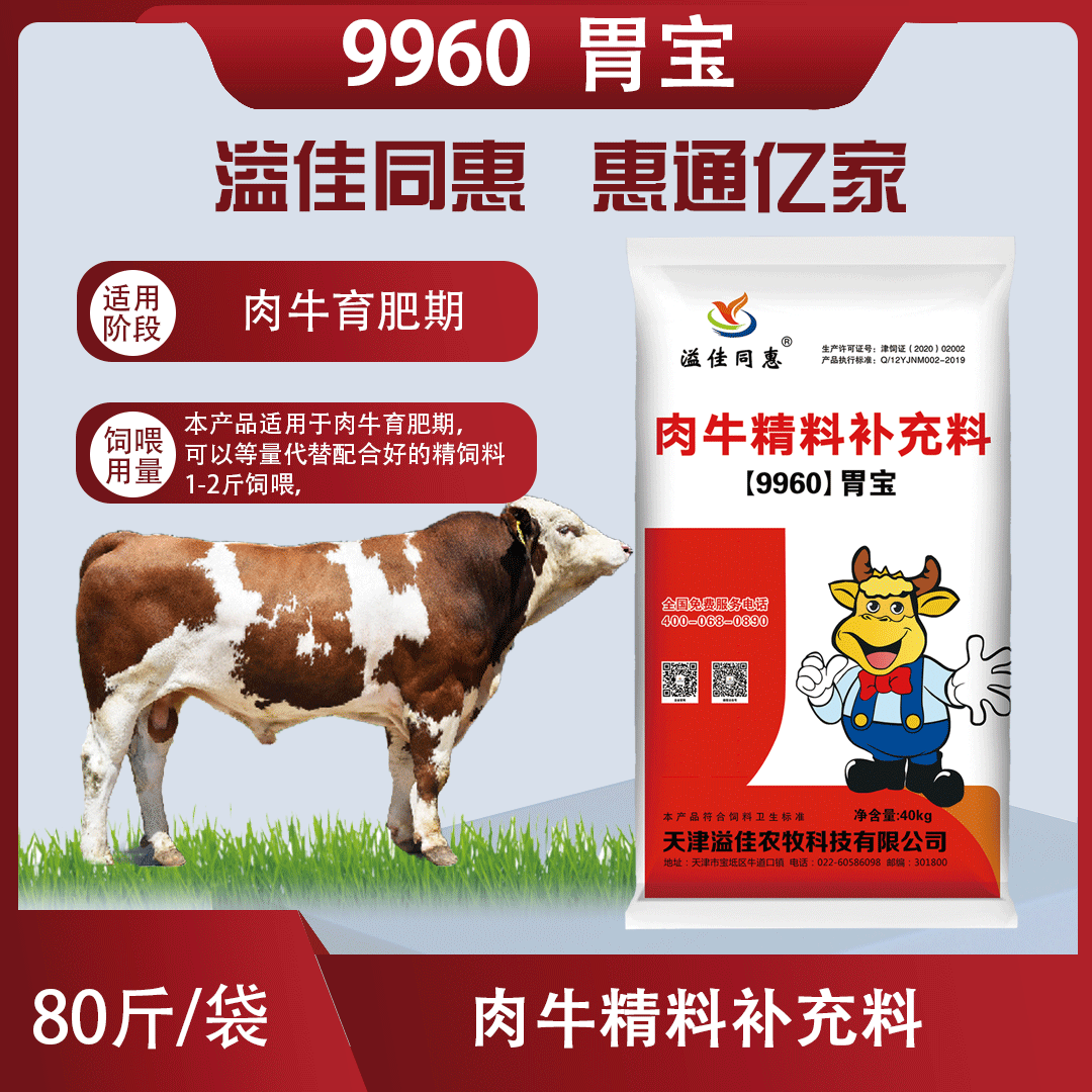 肉牛篮球器材