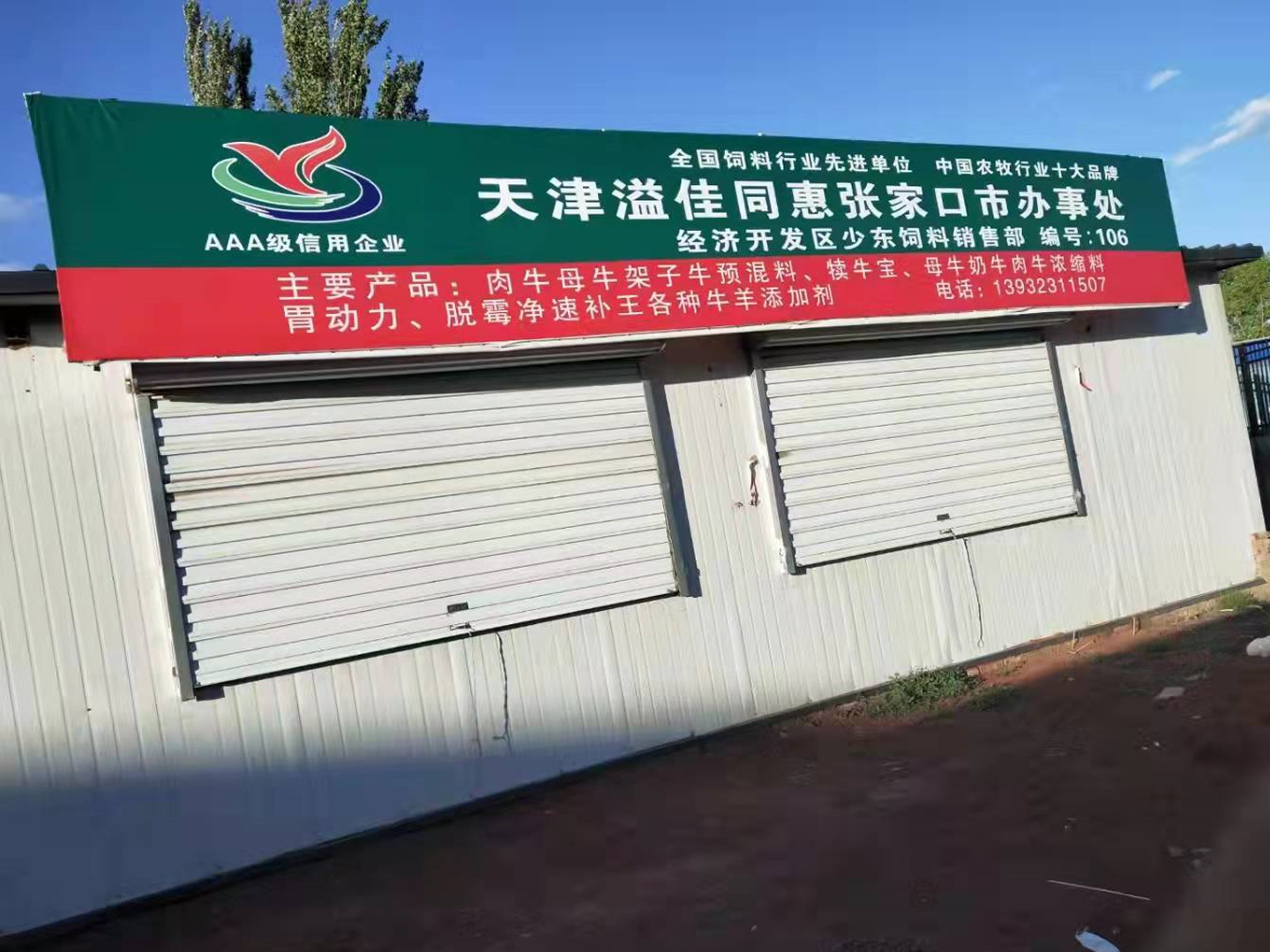 天津玖博体育河北省张家口市服务站