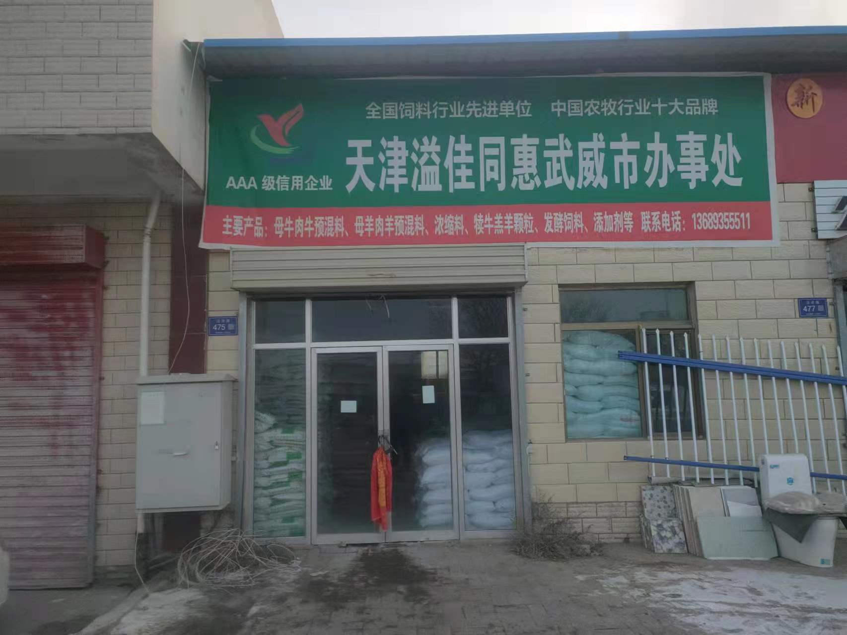 天津玖博体育甘肃武威市服务站