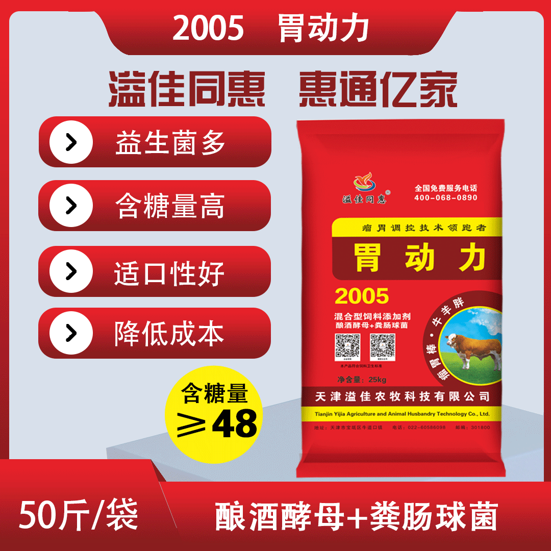 胃动力