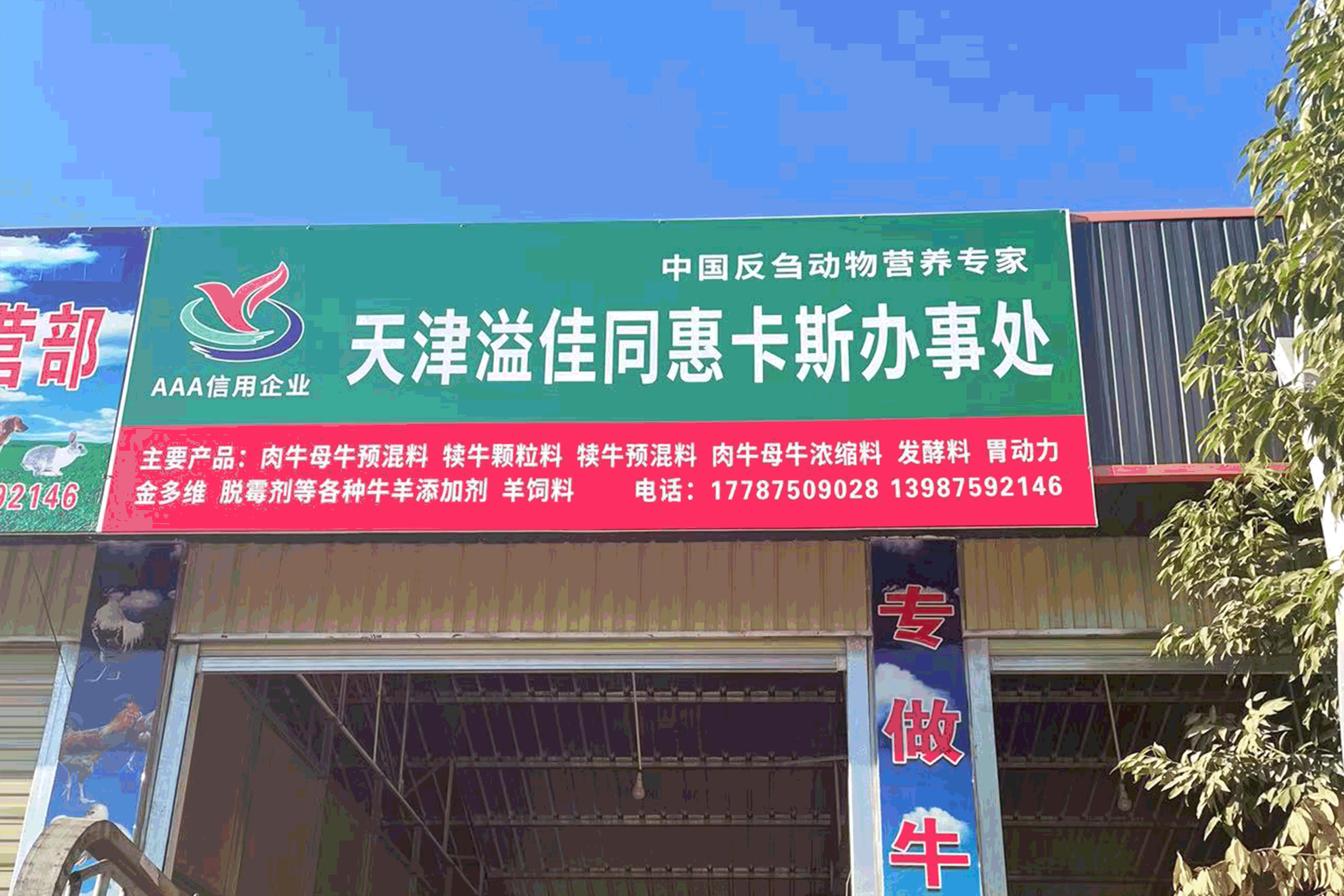 天津玖博体育云南省保山市服务站