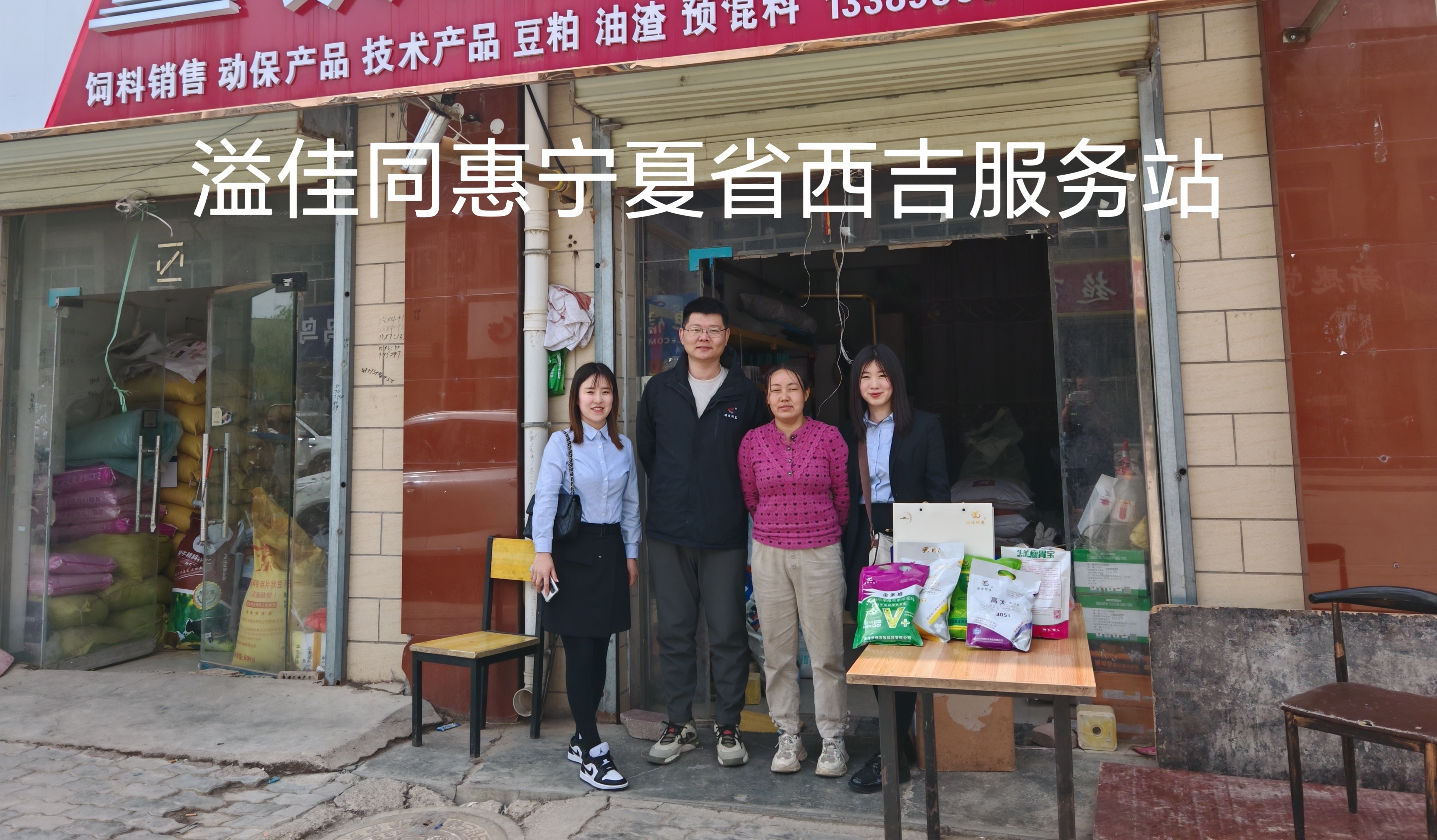 玖博体育健身服务交流会西北行