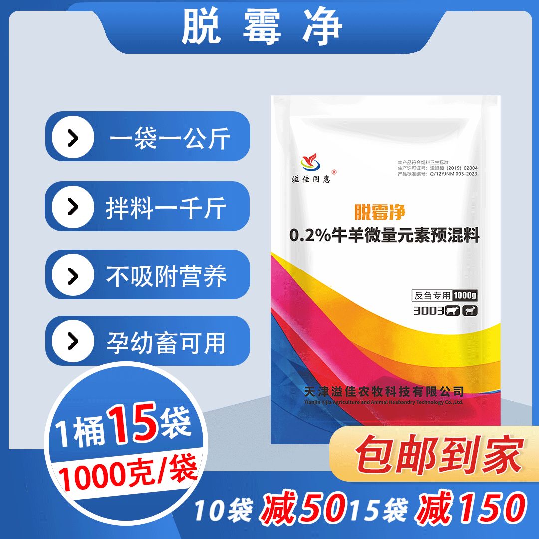 3003脱霉净