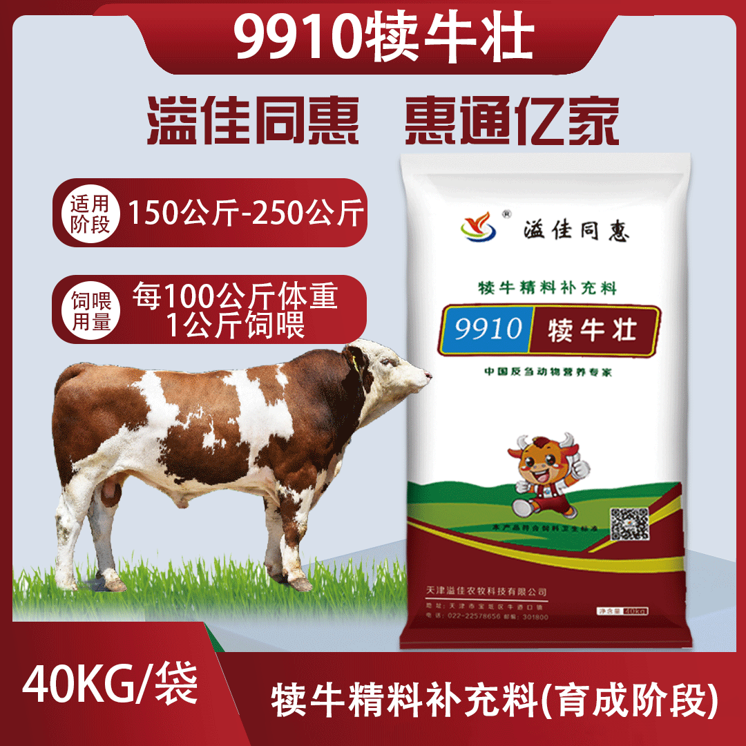犊牛篮球器材（保育阶段）